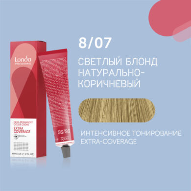 8/07 Londa Professional EXTRA-COVERAGE Тонирующая крем-краска Светлый блонд натурально-коричневый