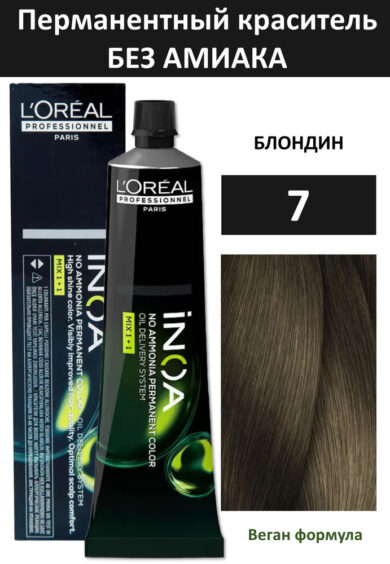L'Oreal Professionnel Inoa ODS2 краска для волос, 7 блондин, 60 мл