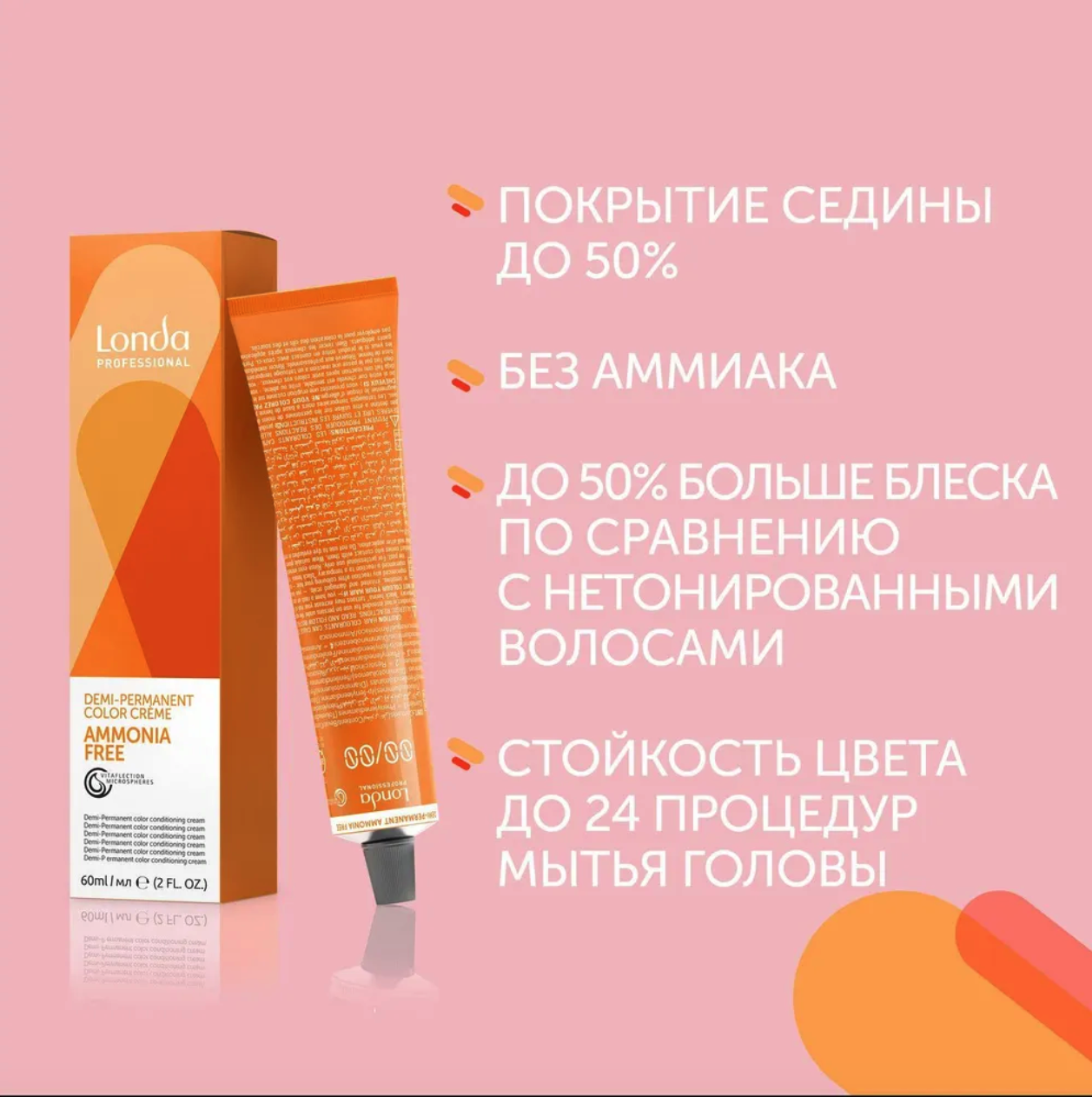 6/77 Londa Professional Тонирующая крем-краска Темный блонд интенсивно-коричневый