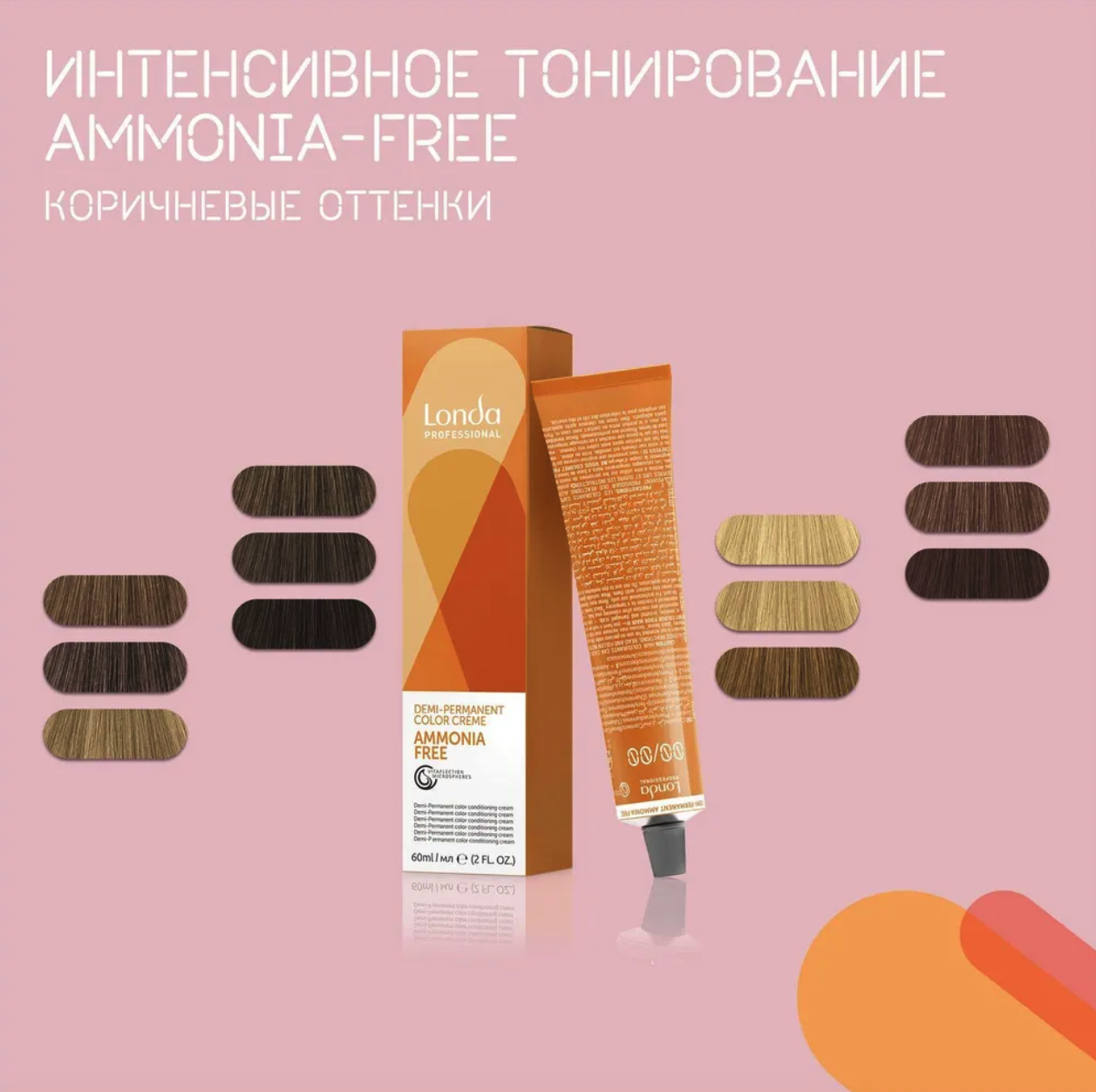 5/71 Londa Professional Тонирующая крем-краска Светлый шатен коричнево-пепельный