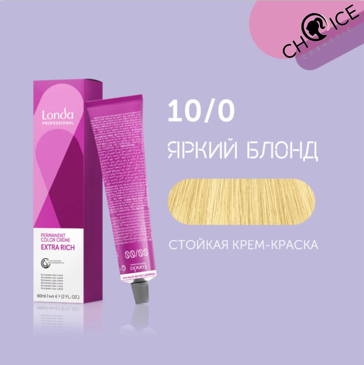 10/0 Londa Professional Стойкая крем-краска Яркий блонд