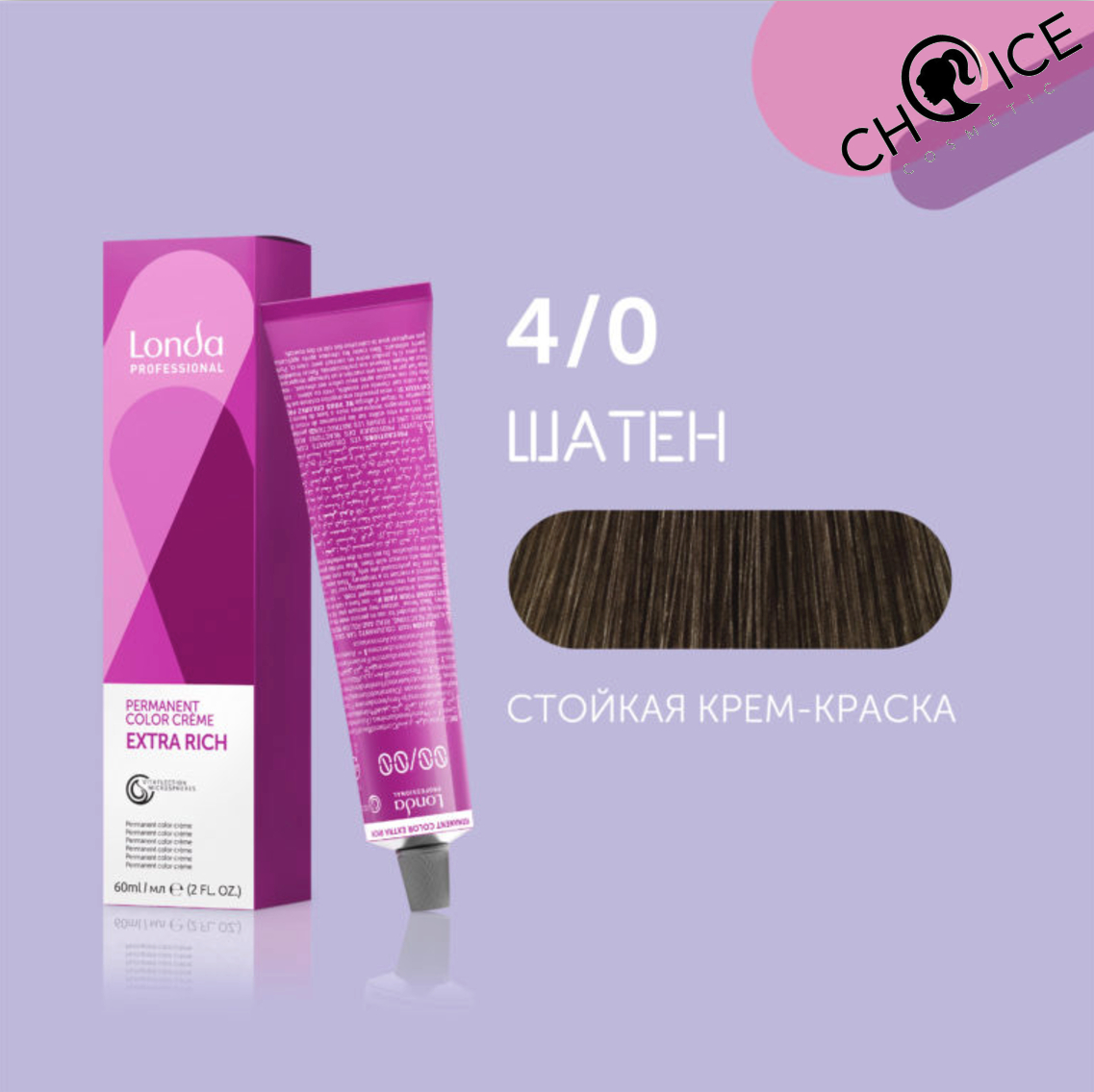 4/0 Londa Professional Стойкая крем-краска Шатен