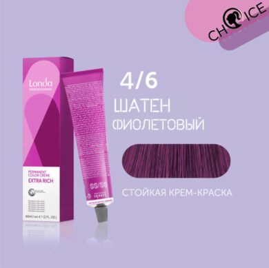 4/6 Londa Professional Стойкая крем-краска Шатен фиолетовый