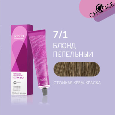 7/1 Londa Professional Стойкая крем-краска Блонд пепельный