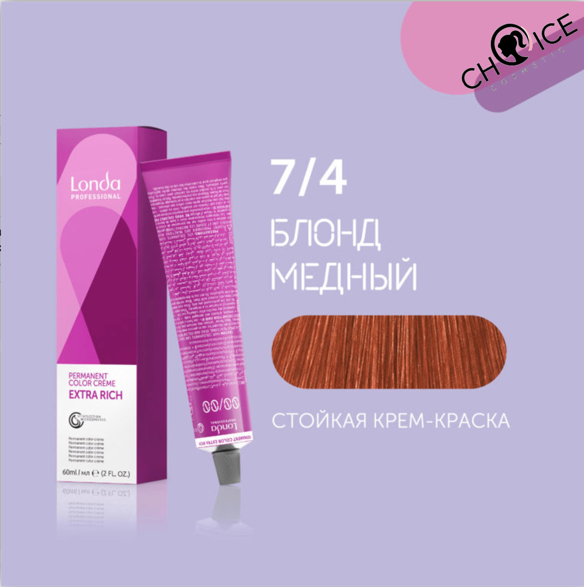 7/4 Londa Professional Стойкая крем-краска Блонд медный