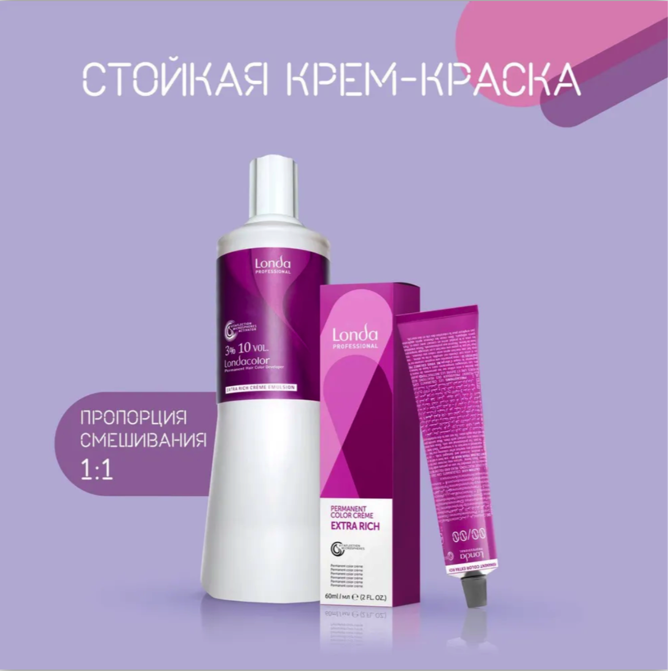 Снимок экрана 2025_01_16 в 17.08.19.png 9/16 Londa Professional Стойкая крем-краска Очень светлый блонд пепельно-фиолетовый