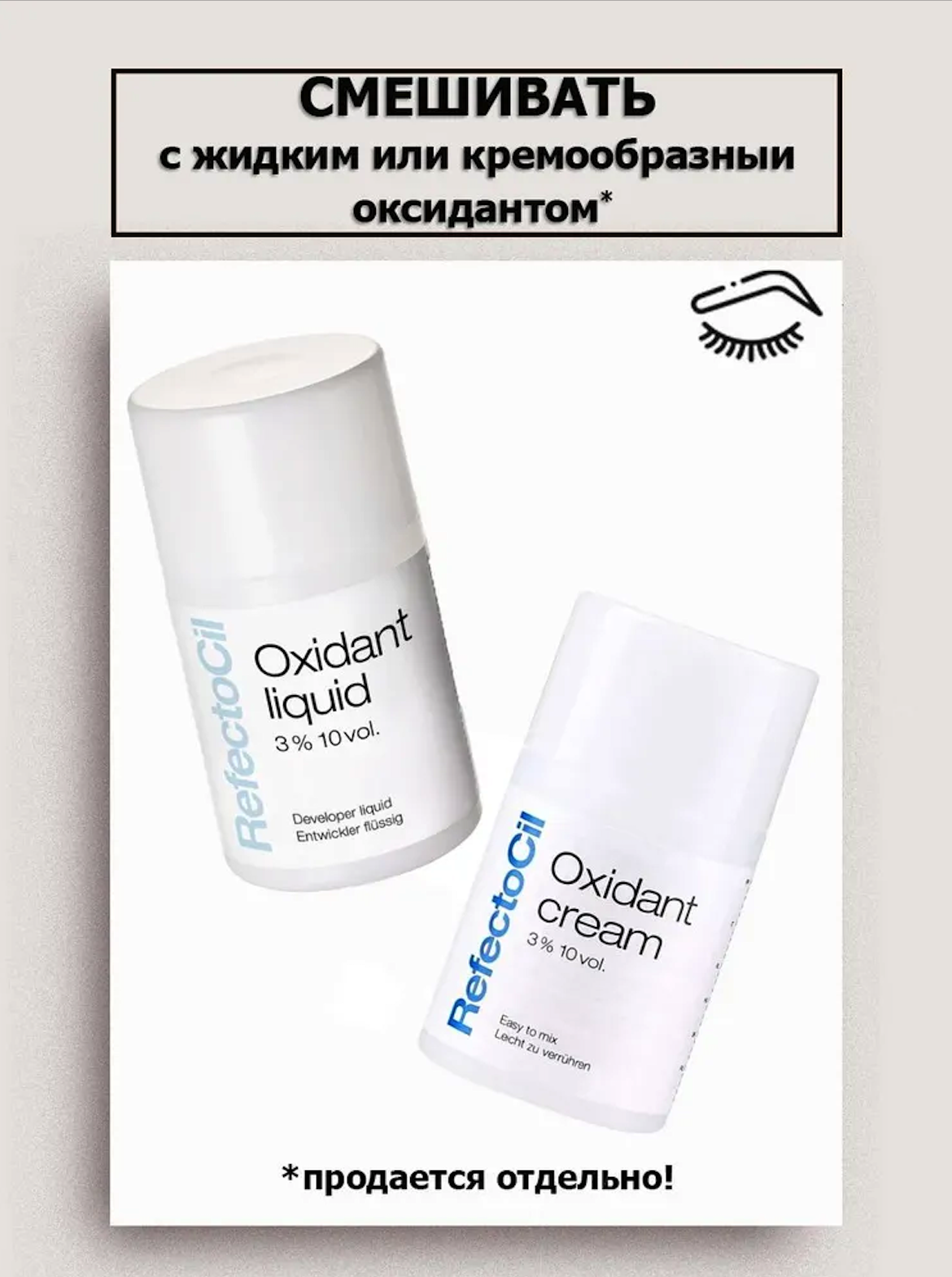 Refectocil Краска для бровей и ресниц № 1 черный 15 мл